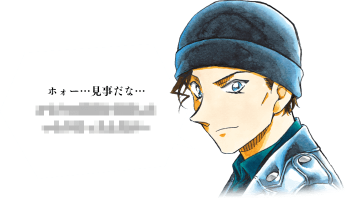 ホォー…見事だな…