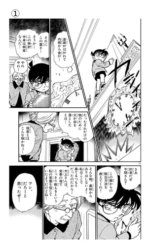 【匿名配送・帯付多数】劇場版　名探偵コナン　漫画　コナン検定　ダヴィンチ 匿名配送・帯付多数】劇場版 名探偵コナン 漫画 コナン検定 ダ