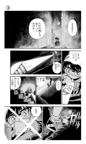 匿名配送・帯付多数】劇場版 名探偵コナン 漫画 コナン検定 ダ