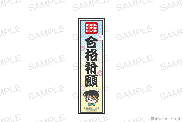 第6回名探偵コナン検定1~3級、入門級の先行申込開始!