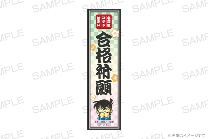 第7回名探偵コナン検定の先行申込開始！