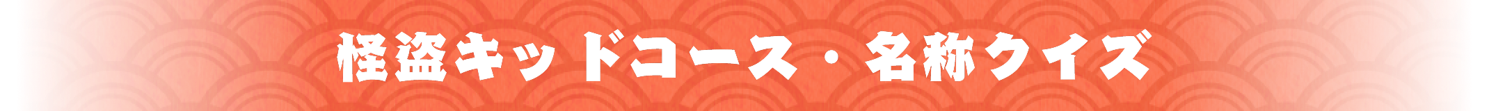 caption_kid_name_quiz